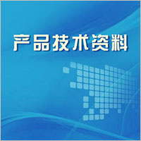 技術資料.jpg