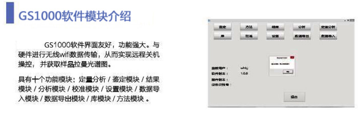 weihua-ziliao拉曼-7.jpg