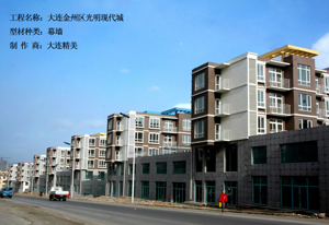 遼寧省大連市金州光明現(xiàn)代城