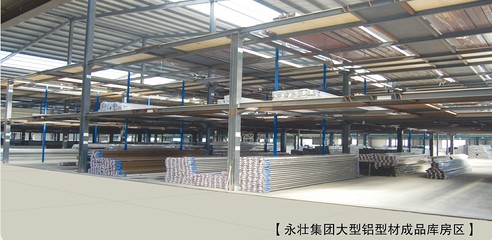 大型鋁型材成品庫