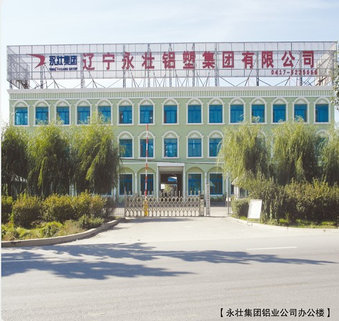 永壯鋁業(yè)公司辦公樓