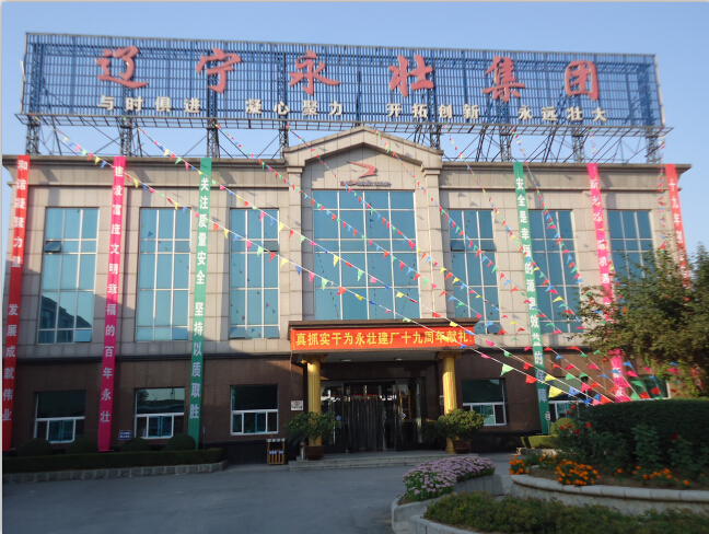 廠慶、國慶寄語